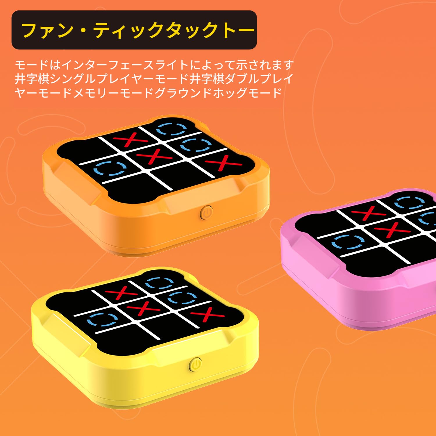 携帯ゲーム 4種セット！ Amazon | [COVANK]【まるばつゲーム 】大4人対戦可能 知育玩具 ゲーム